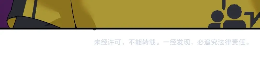 《我的成就有点多》第107话 准备就绪 第99页