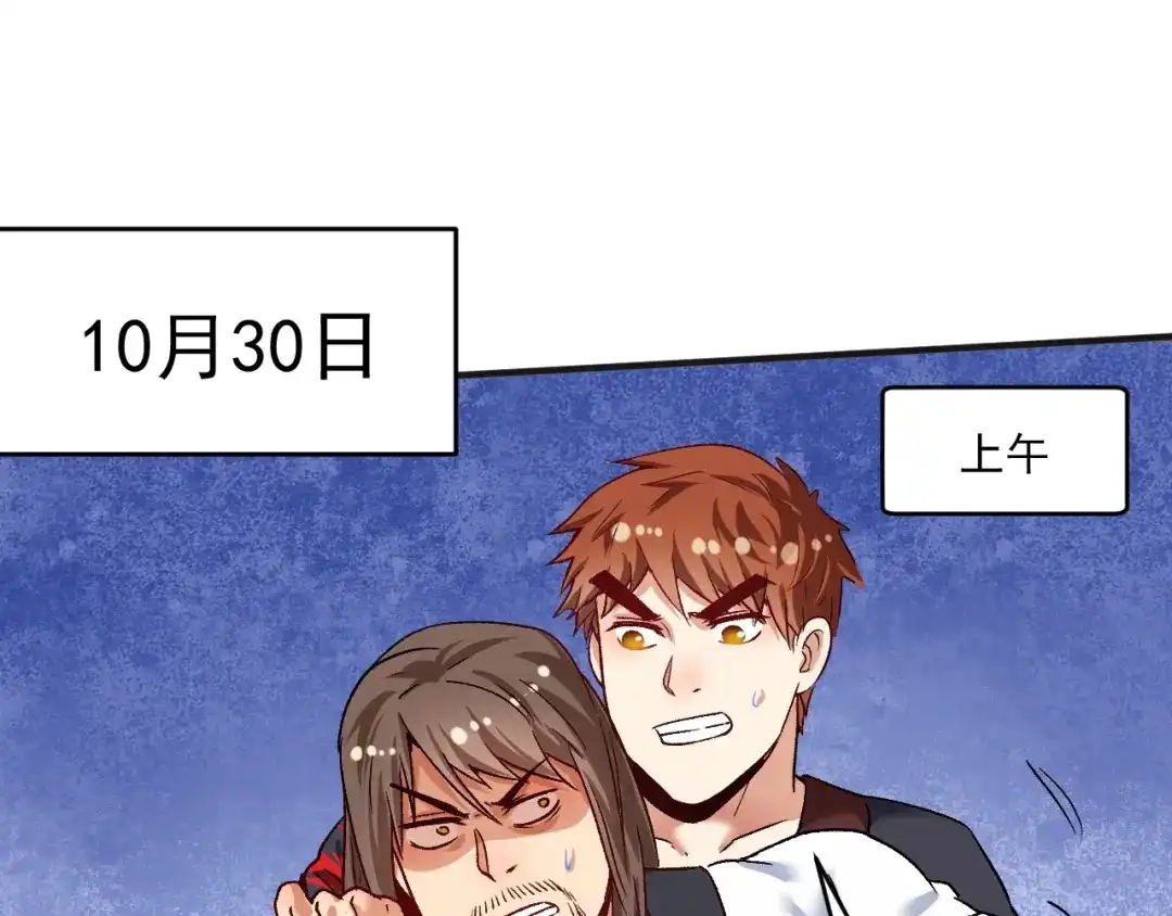 《我的成就有点多》第107话 准备就绪 第27页