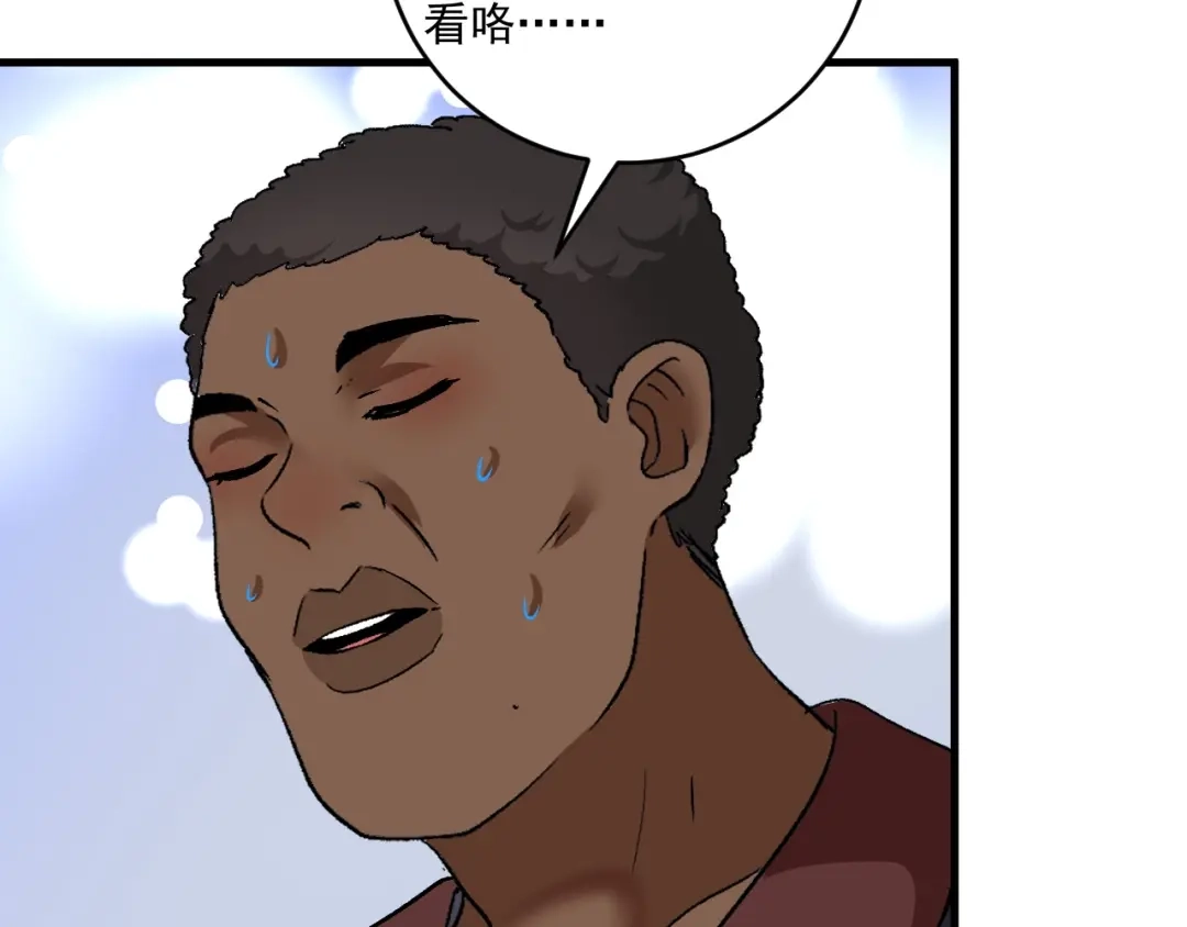 《我的成就有点多》第107话 准备就绪 第59页