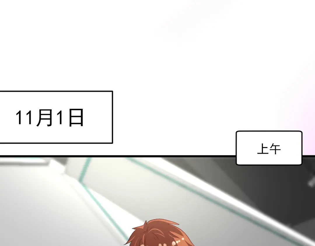 《我的成就有点多》第107话 准备就绪 第32页