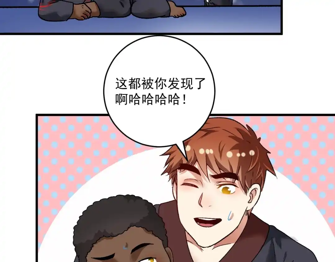 《我的成就有点多》第107话 准备就绪 第55页