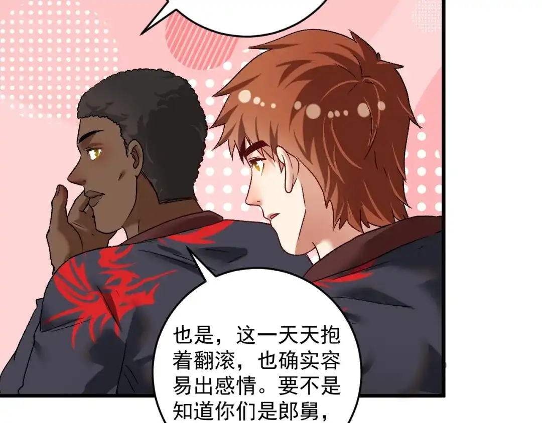 《我的成就有点多》第107话 准备就绪 第64页