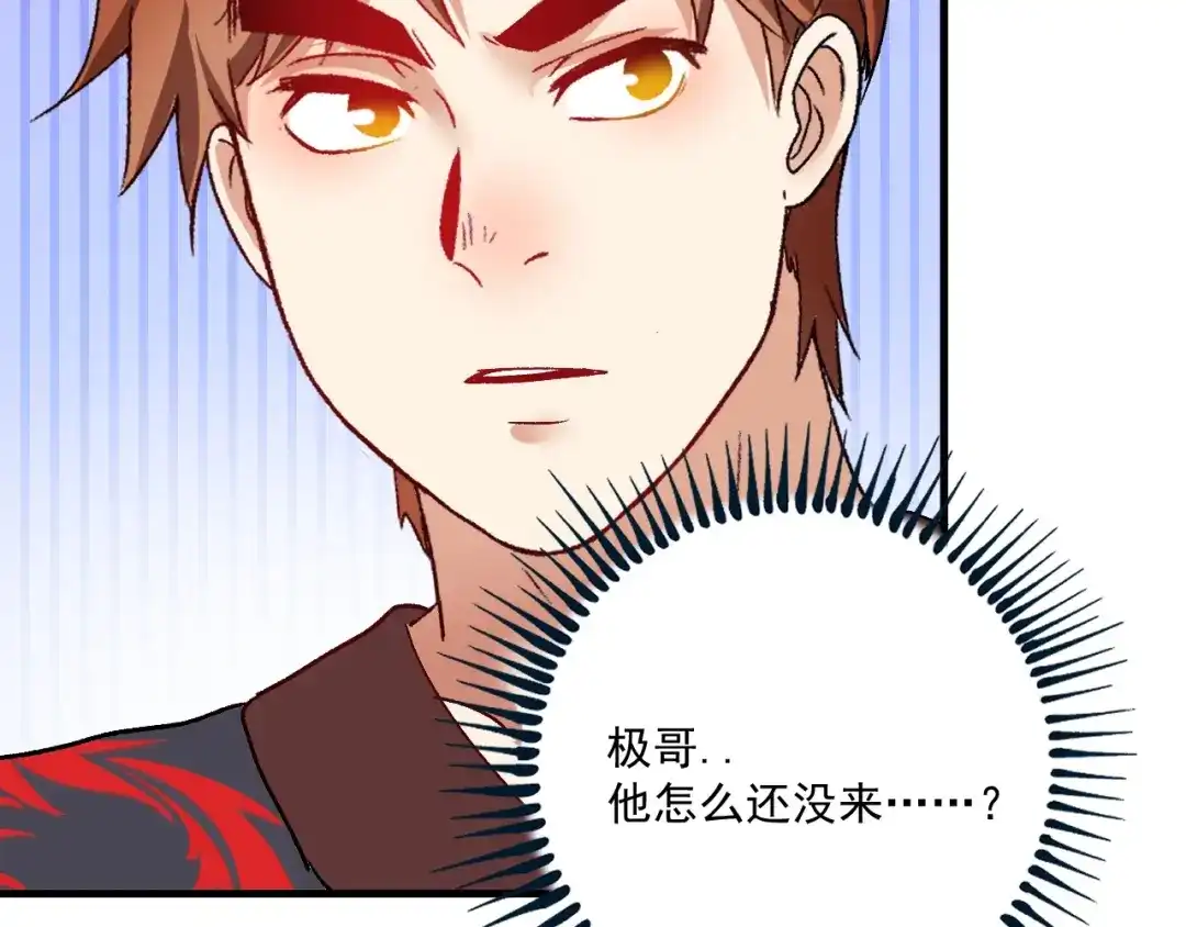 《我的成就有点多》第107话 准备就绪 第45页