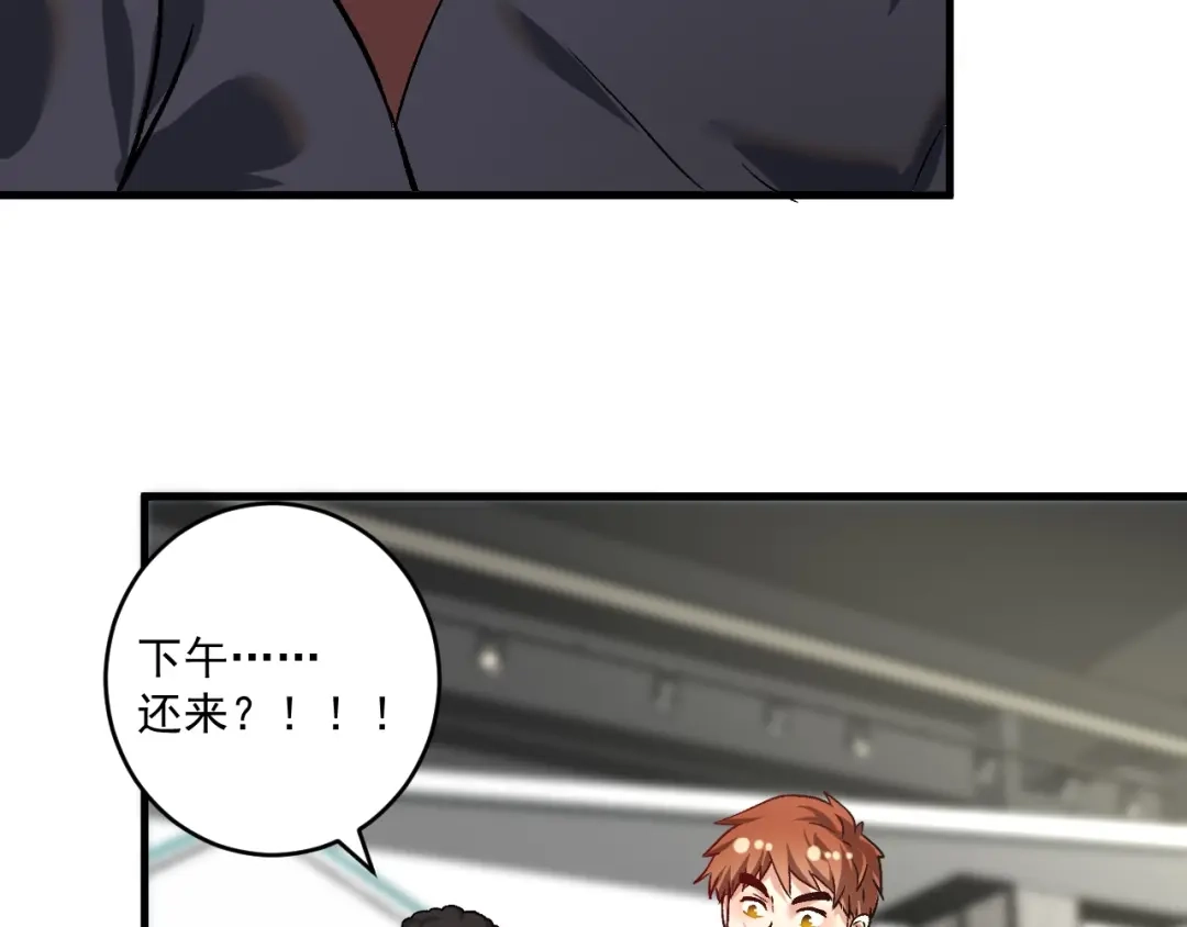 《我的成就有点多》第107话 准备就绪 第49页
