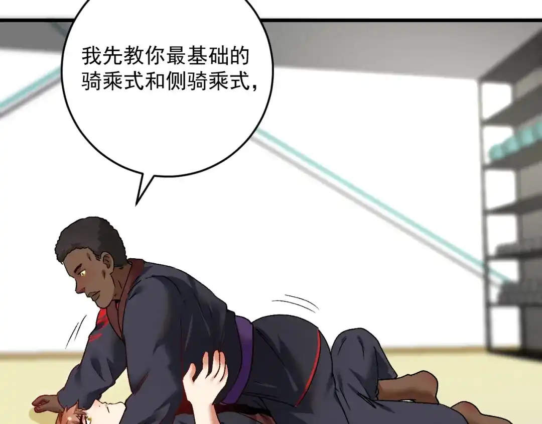 《我的成就有点多》第107话 准备就绪 第13页