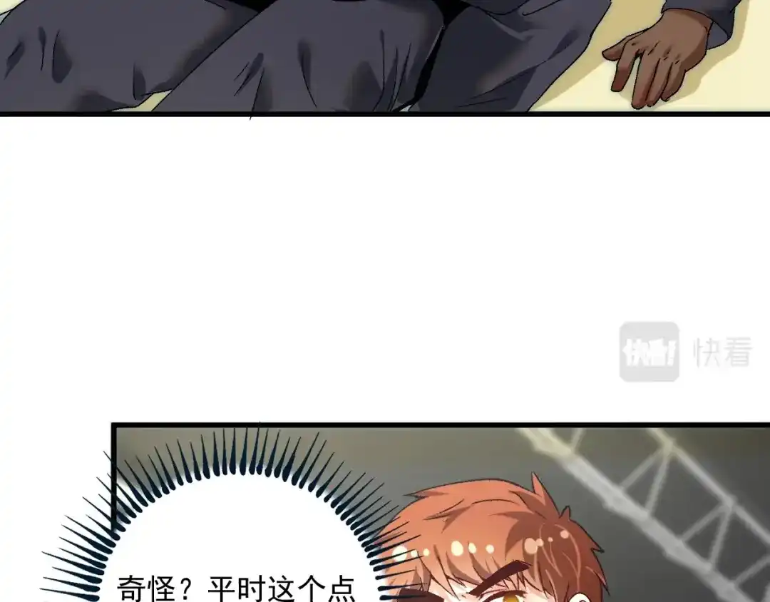 《我的成就有点多》第107话 准备就绪 第34页