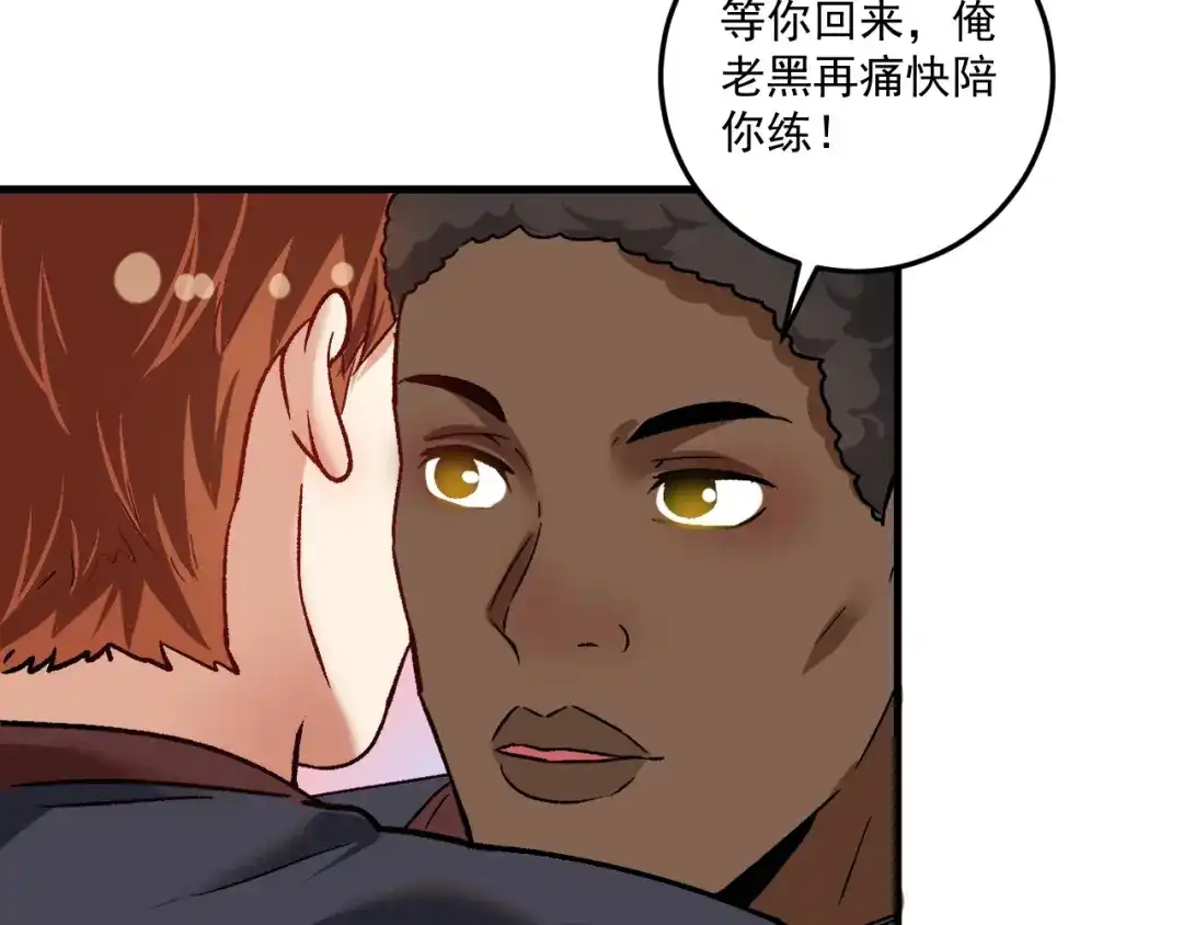 《我的成就有点多》第107话 准备就绪 第76页