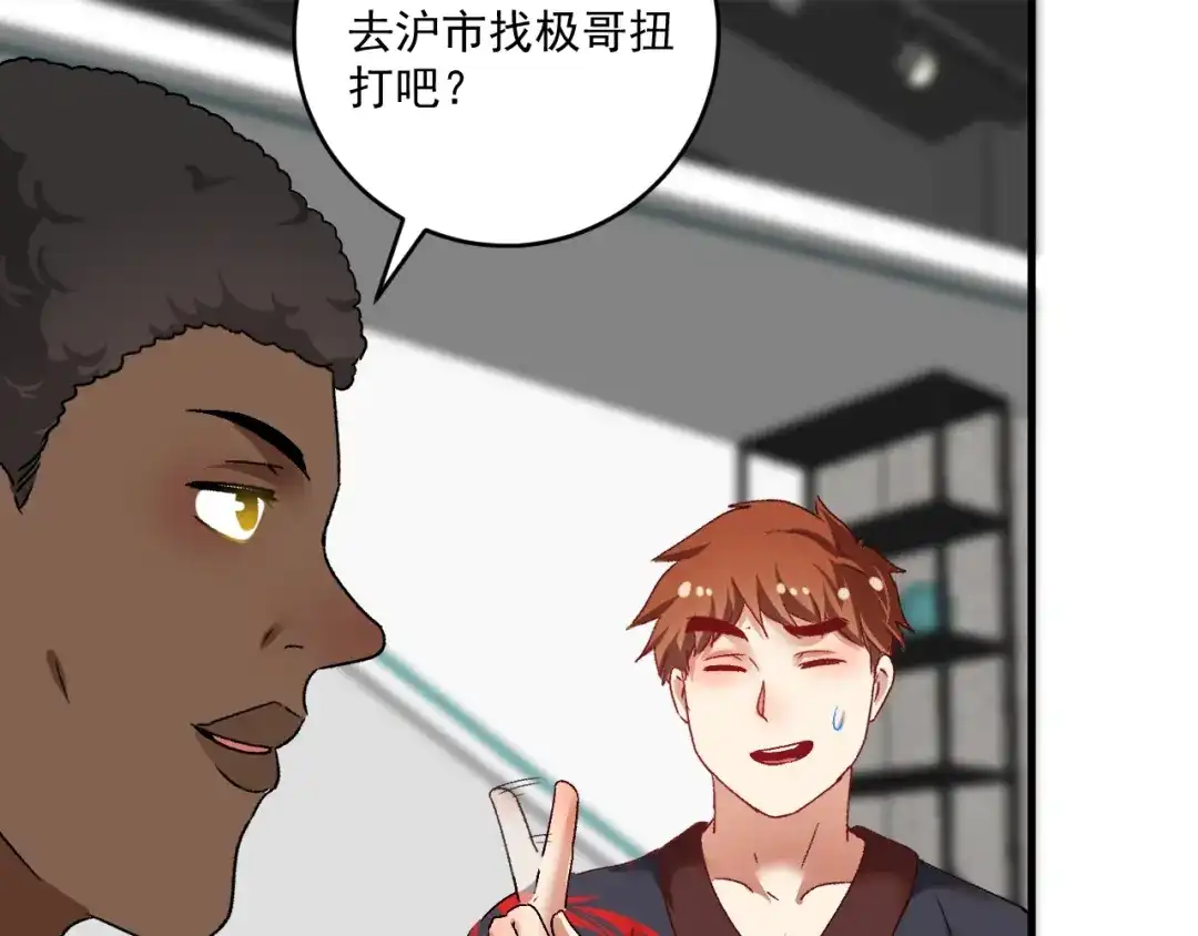 《我的成就有点多》第107话 准备就绪 第71页
