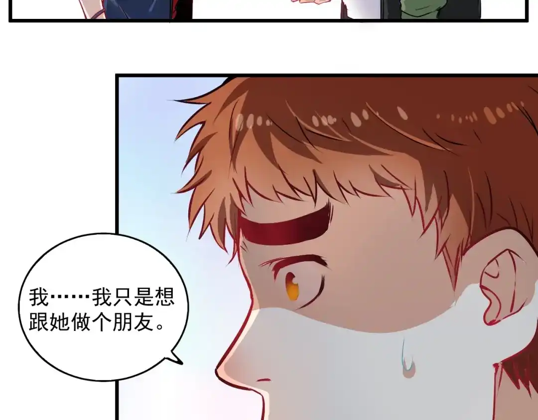 《我的成就有点多》第10话 交个朋友！ 第88页