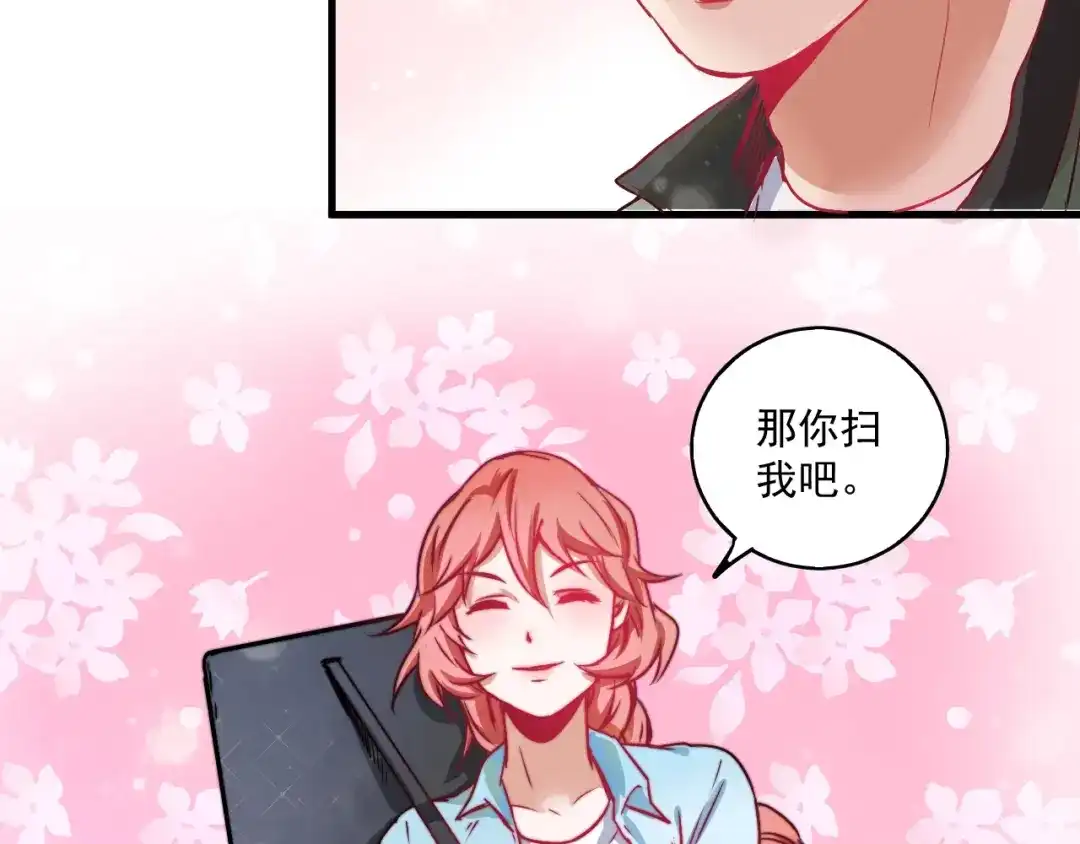 《我的成就有点多》第10话 交个朋友！ 第76页