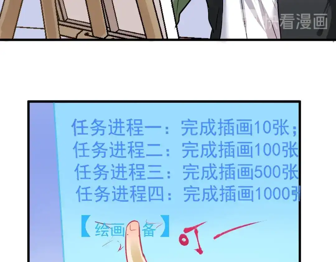 《我的成就有点多》第10话 交个朋友！ 第8页