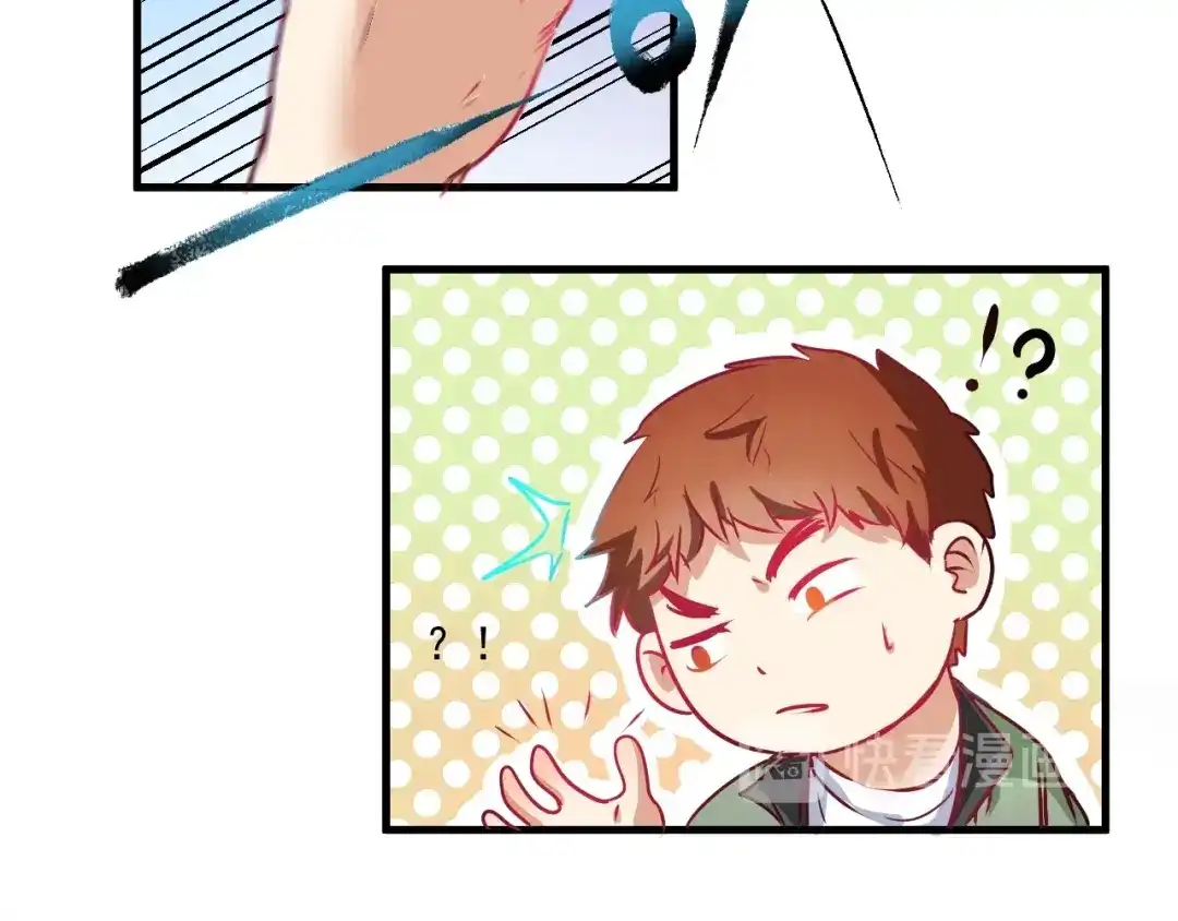 《我的成就有点多》第10话 交个朋友！ 第79页