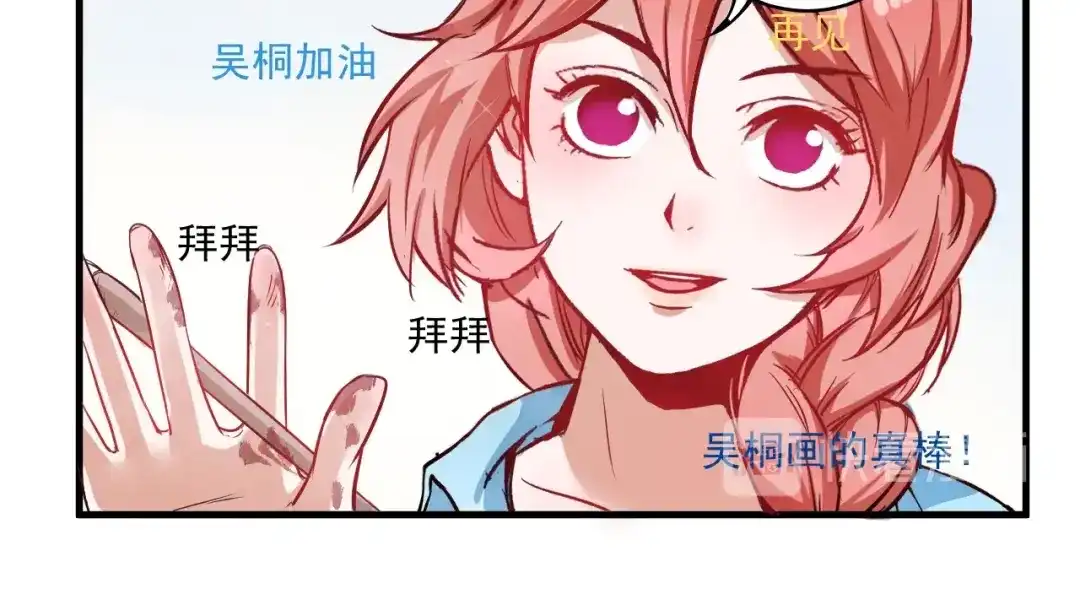 《我的成就有点多》第10话 交个朋友！ 第37页