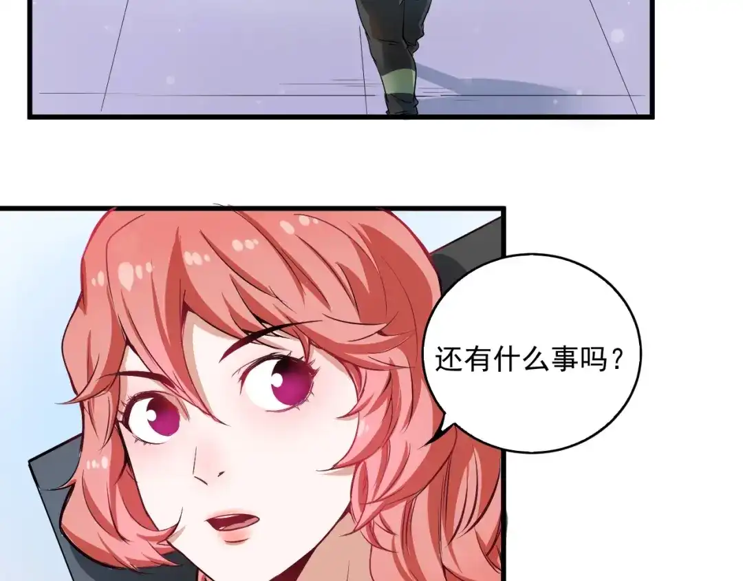 《我的成就有点多》第10话 交个朋友！ 第69页