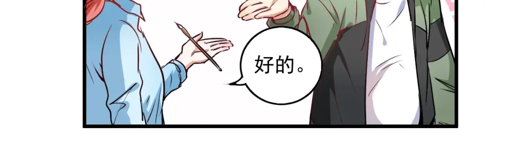 《我的成就有点多》第10话 交个朋友！ 第47页