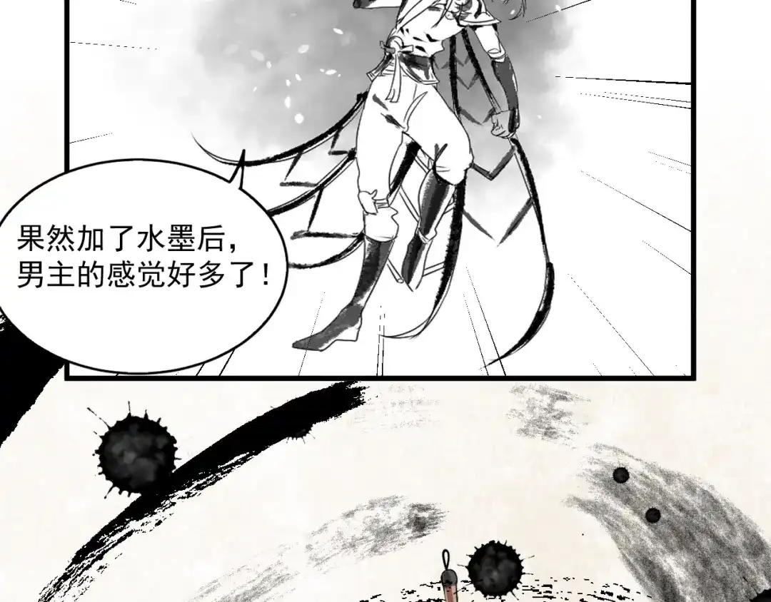 《我的成就有点多》第10话 交个朋友！ 第49页
