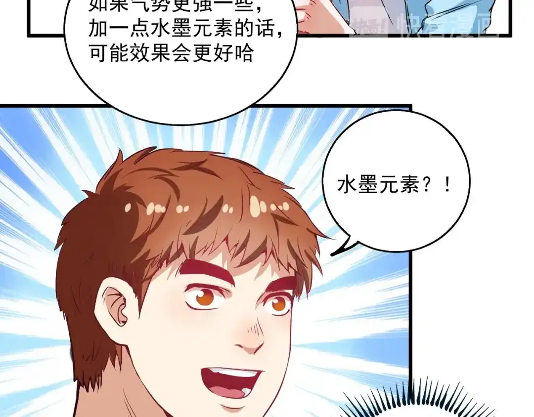 《我的成就有点多》第10话 交个朋友！ 第45页