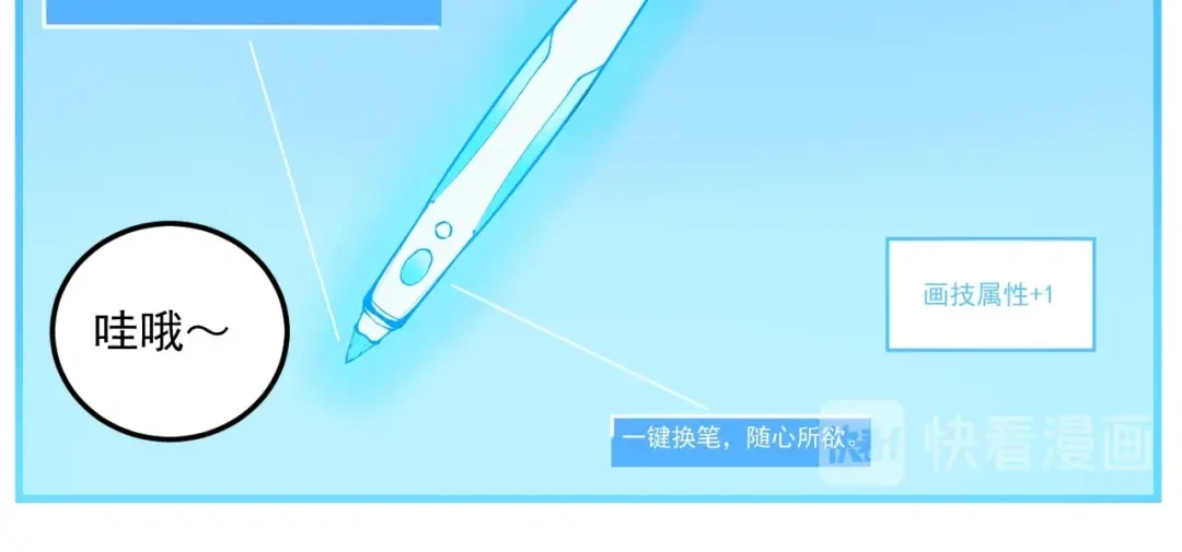《我的成就有点多》第10话 交个朋友！ 第13页