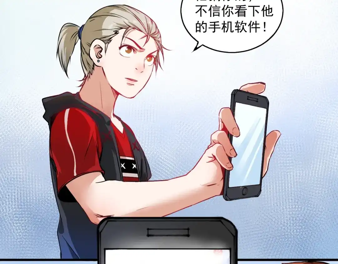 《我的成就有点多》第10话 交个朋友！ 第84页
