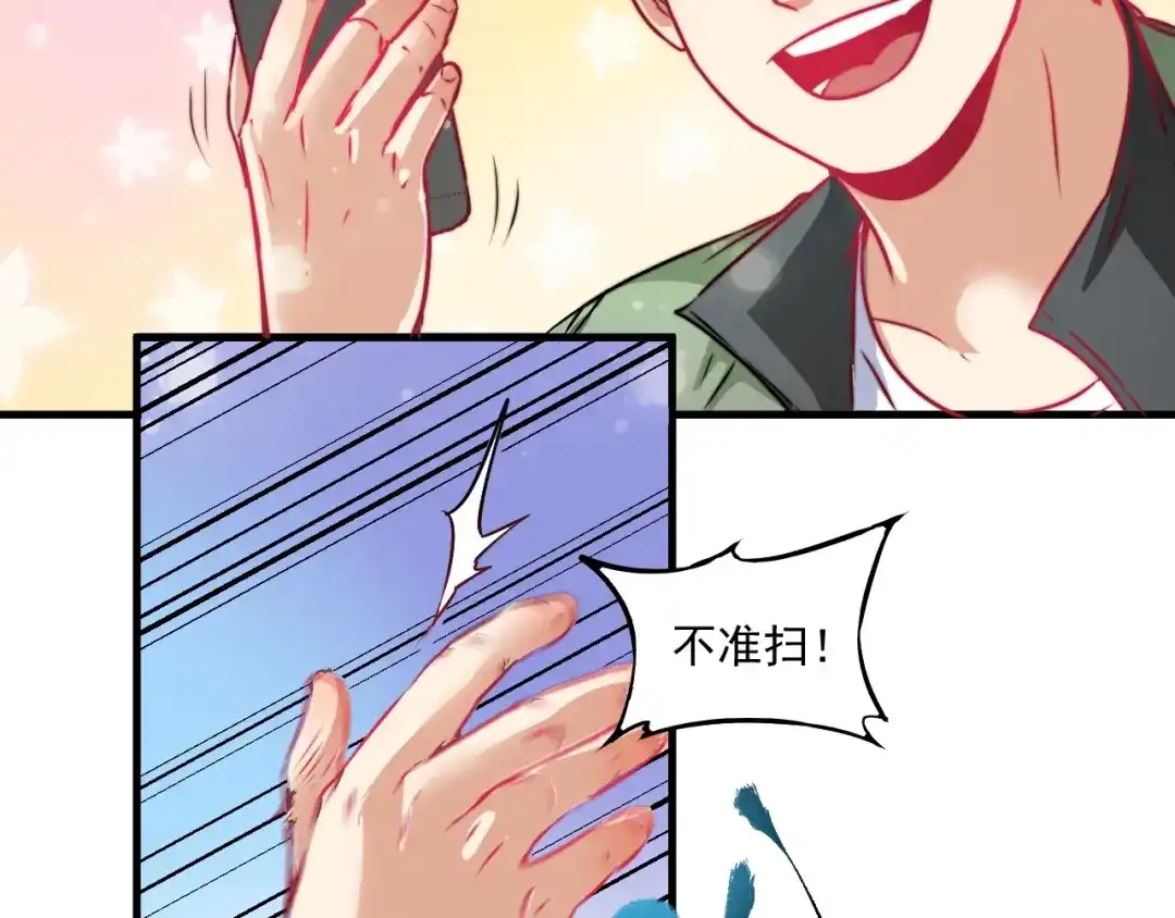 《我的成就有点多》第10话 交个朋友！ 第78页