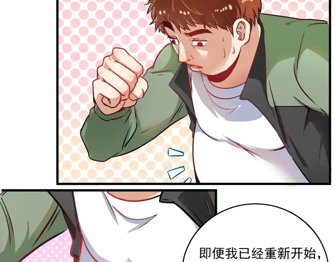 《我的成就有点多》第10话 交个朋友！ 第98页