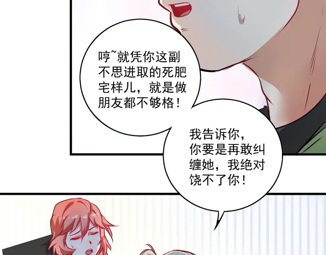 《我的成就有点多》第10话 交个朋友！ 第89页