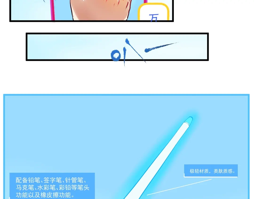 《我的成就有点多》第10话 交个朋友！ 第12页