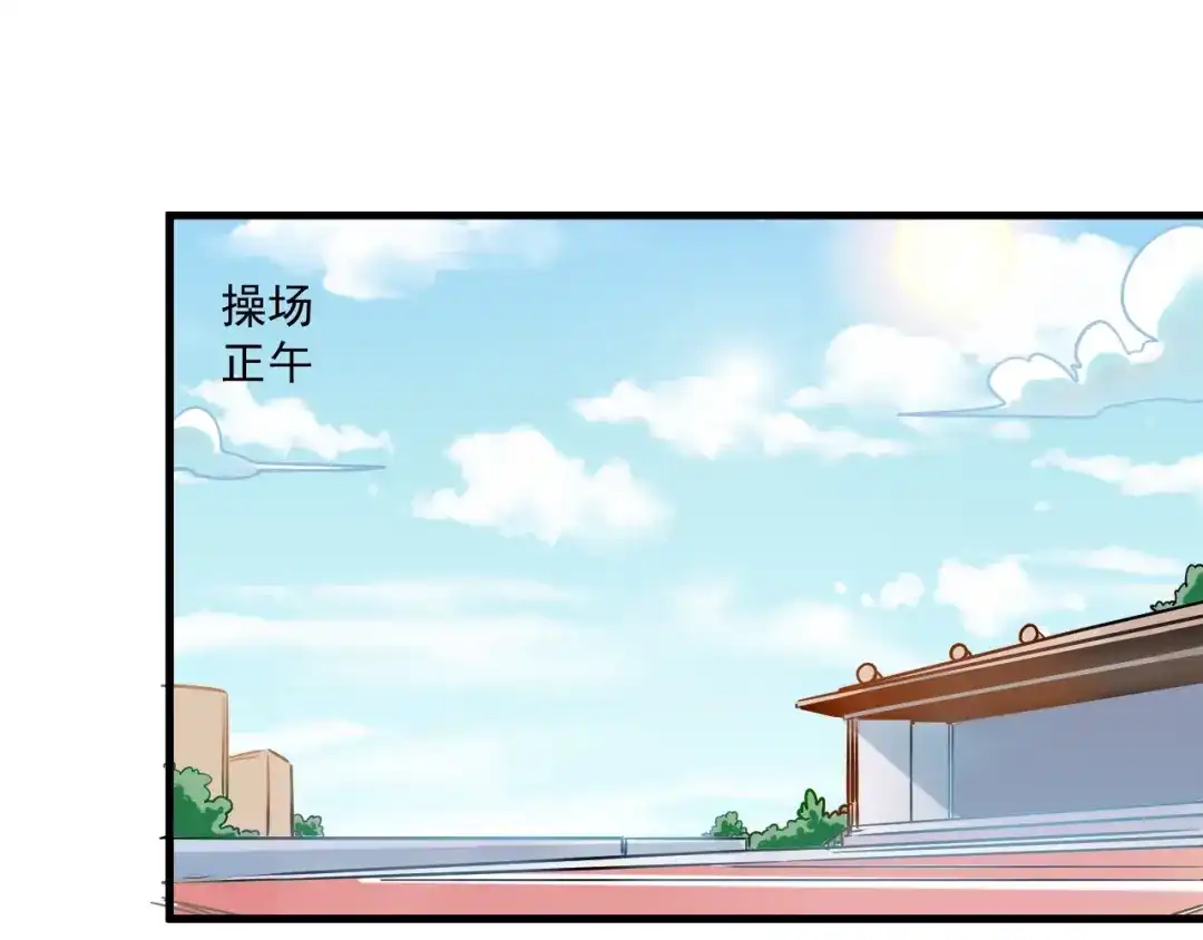 《我的成就有点多》第10话 交个朋友！ 第93页