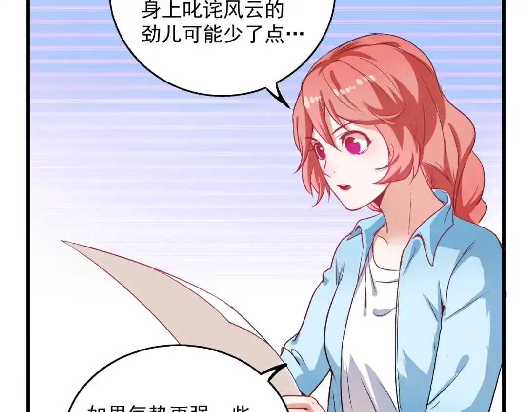 《我的成就有点多》第10话 交个朋友！ 第44页
