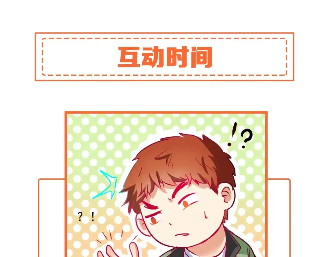 《我的成就有点多》第10话 交个朋友！ 第105页