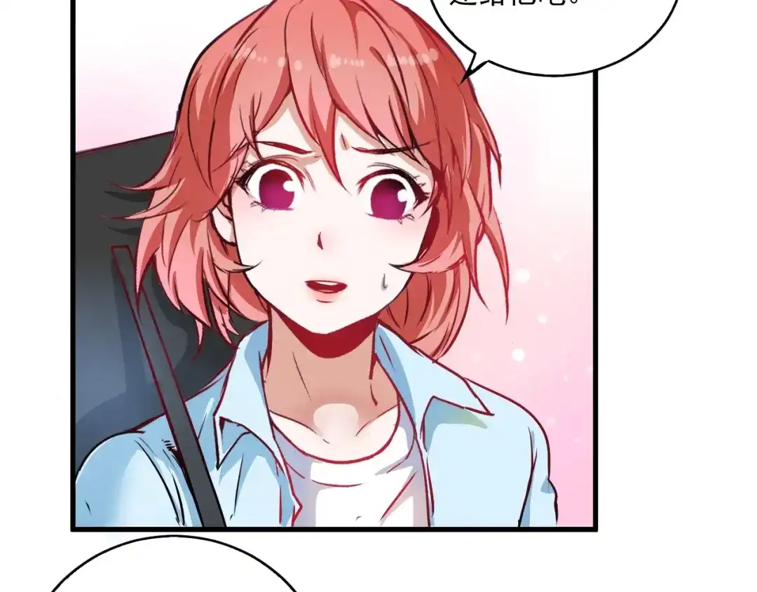 《我的成就有点多》第10话 交个朋友！ 第86页