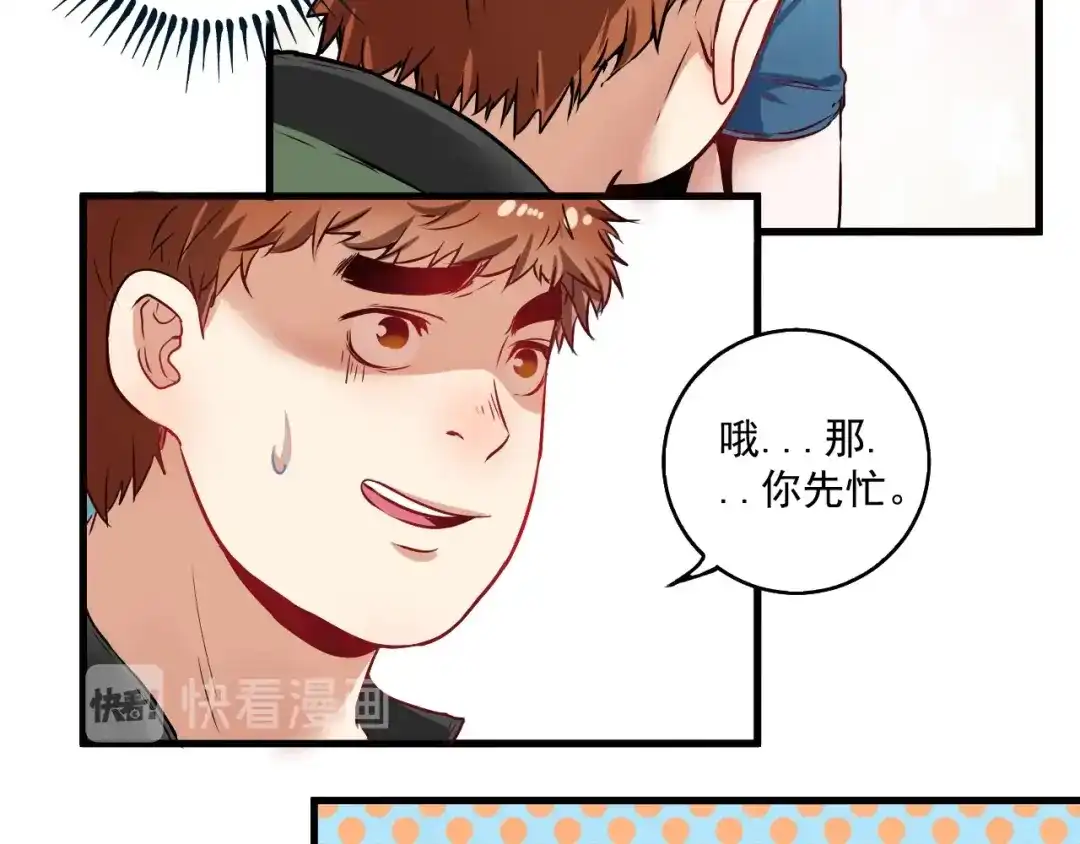 《我的成就有点多》第10话 交个朋友！ 第19页