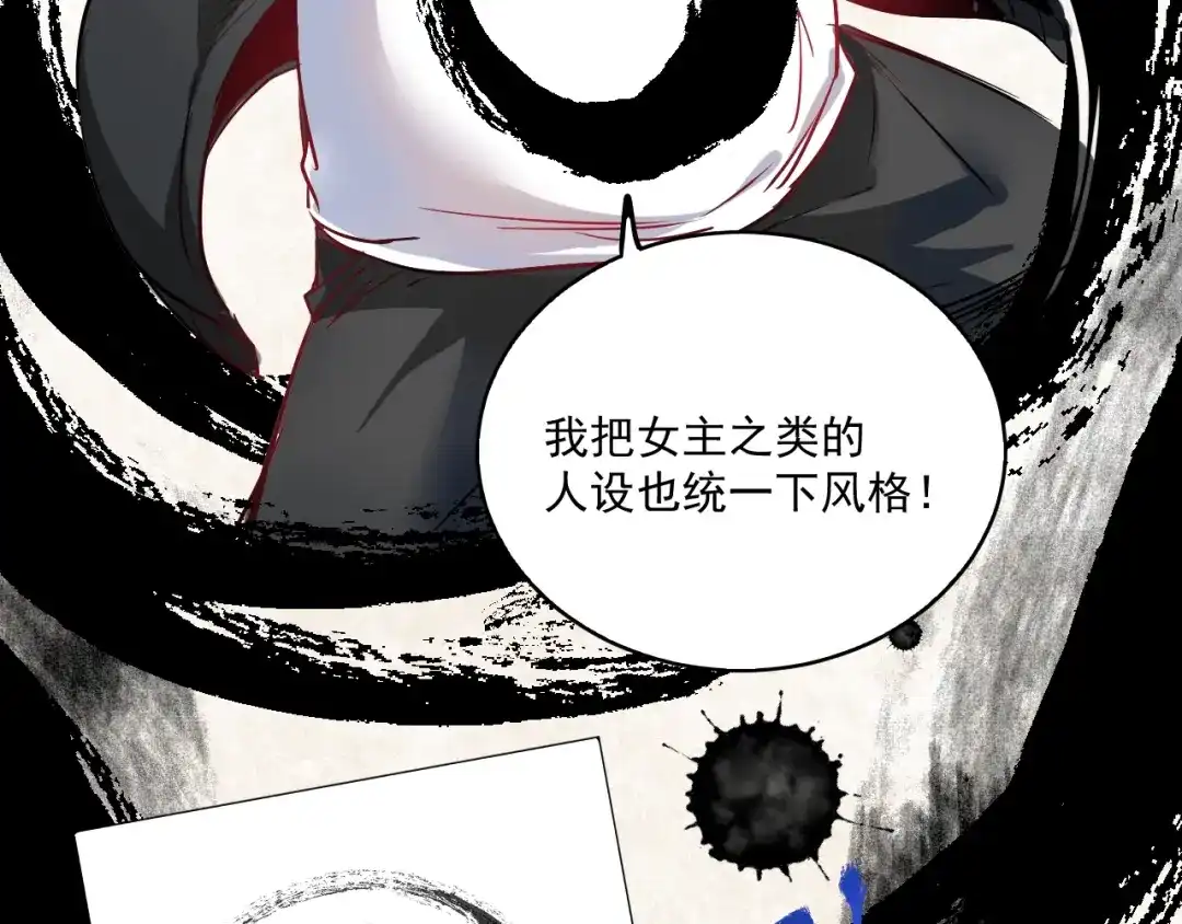《我的成就有点多》第10话 交个朋友！ 第51页