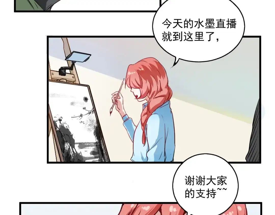 《我的成就有点多》第10话 交个朋友！ 第36页