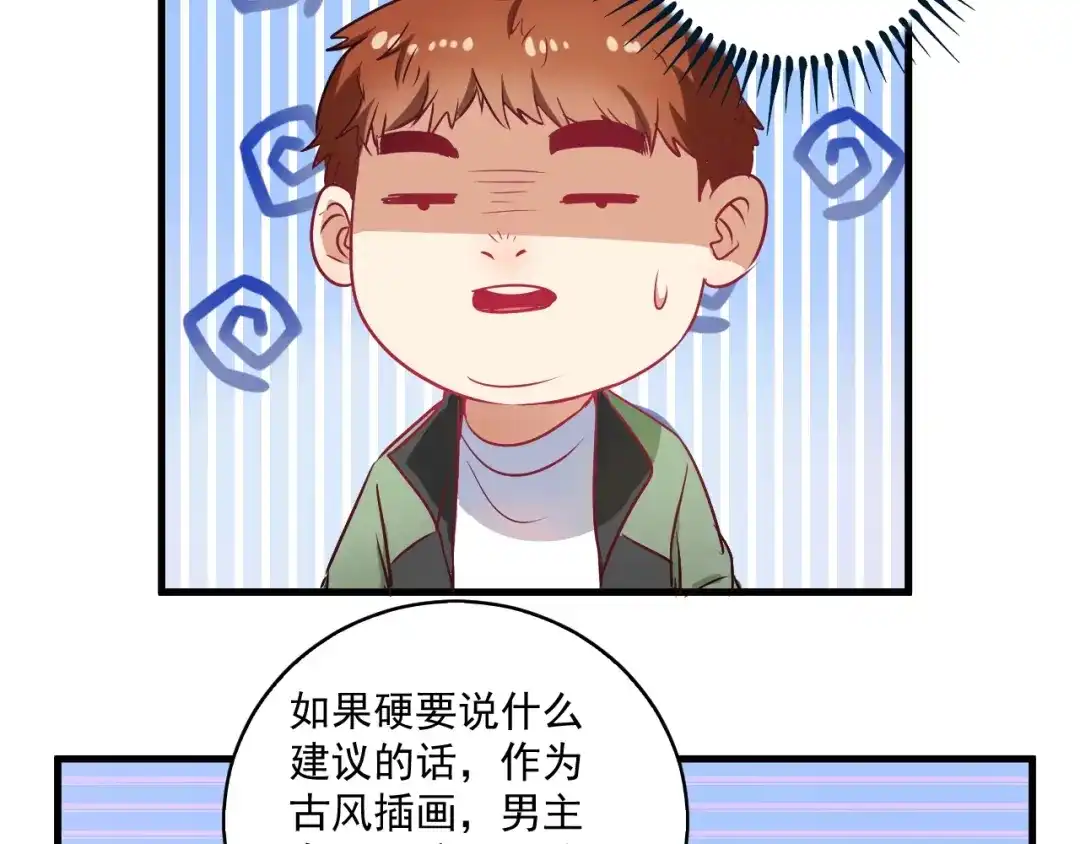 《我的成就有点多》第10话 交个朋友！ 第43页