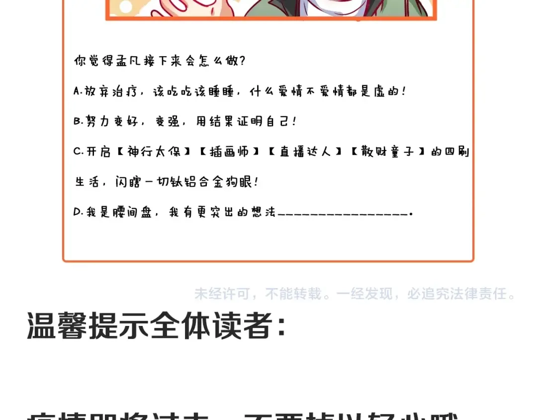 《我的成就有点多》第10话 交个朋友！ 第106页