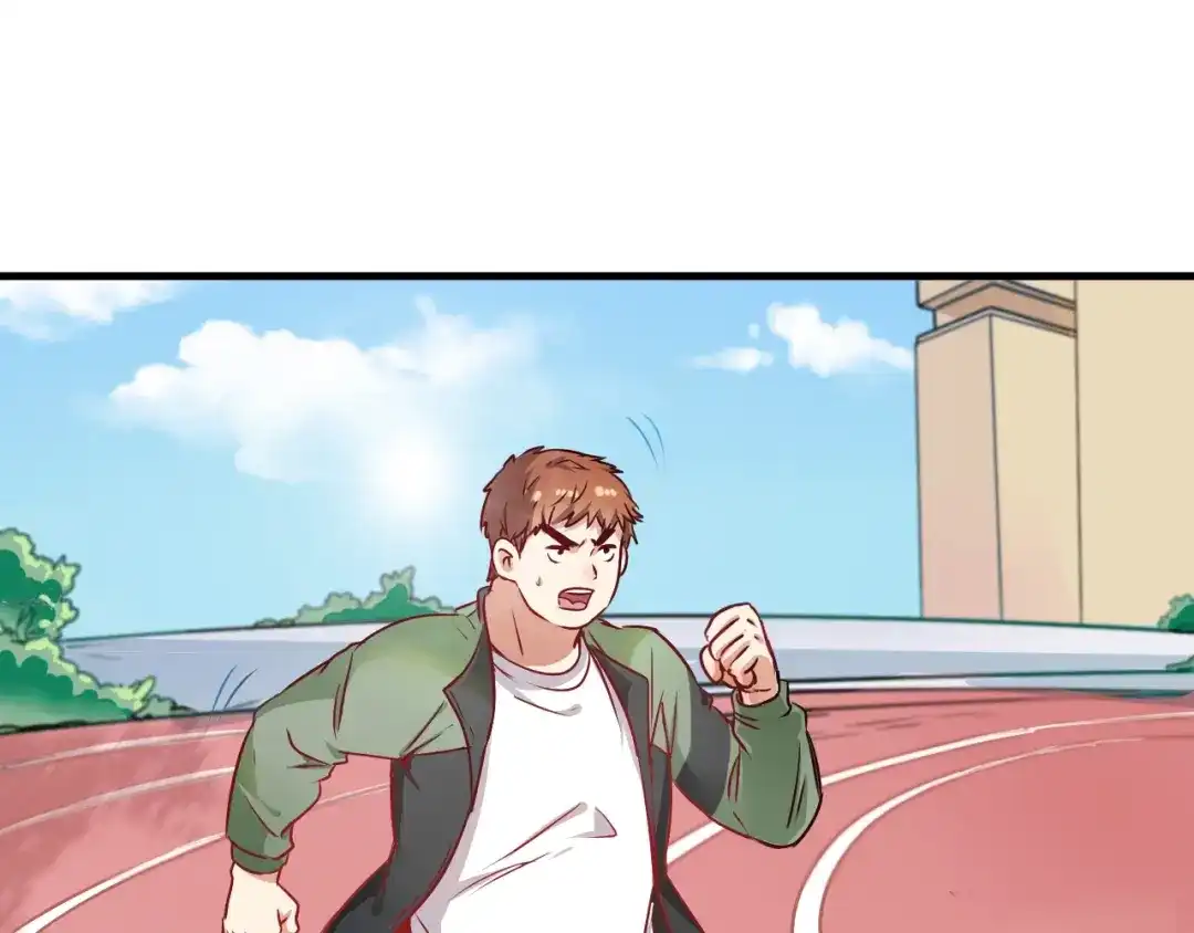 《我的成就有点多》第10话 交个朋友！ 第94页