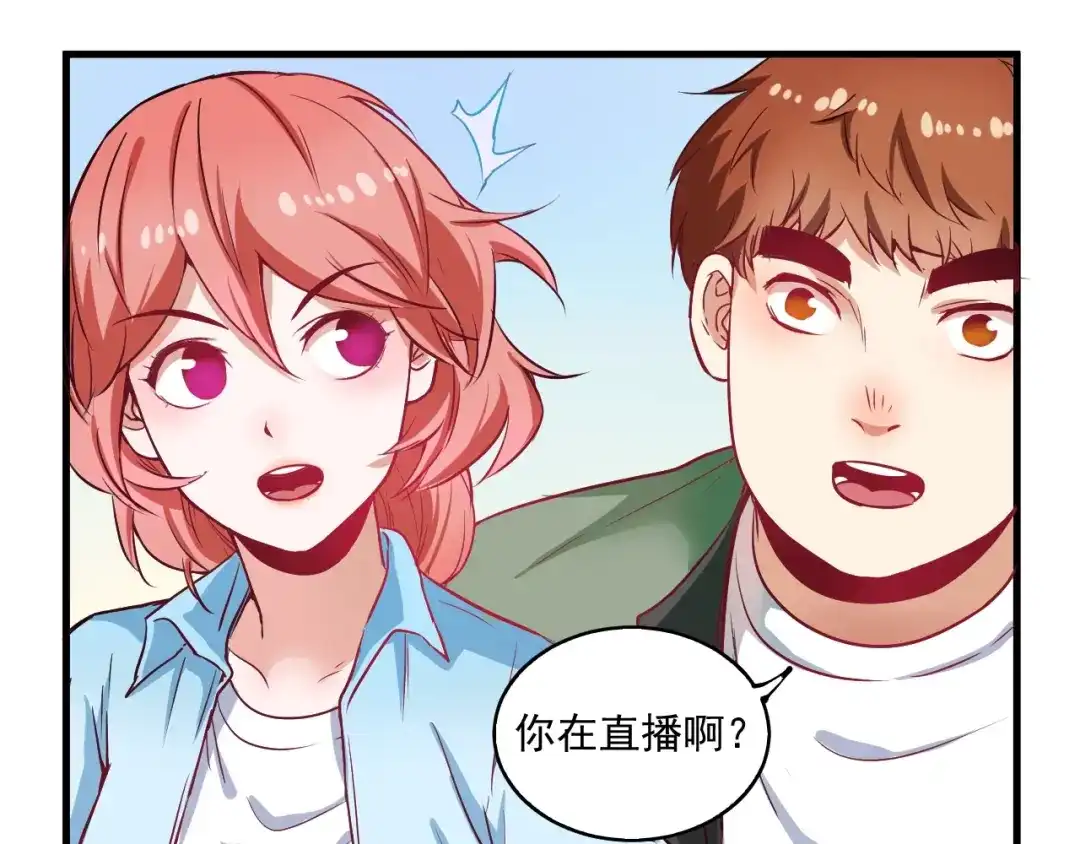 《我的成就有点多》第10话 交个朋友！ 第38页