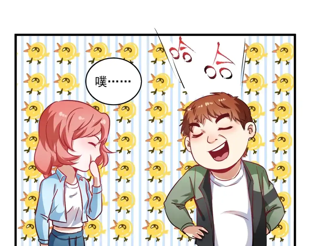 《我的成就有点多》第10话 交个朋友！ 第64页
