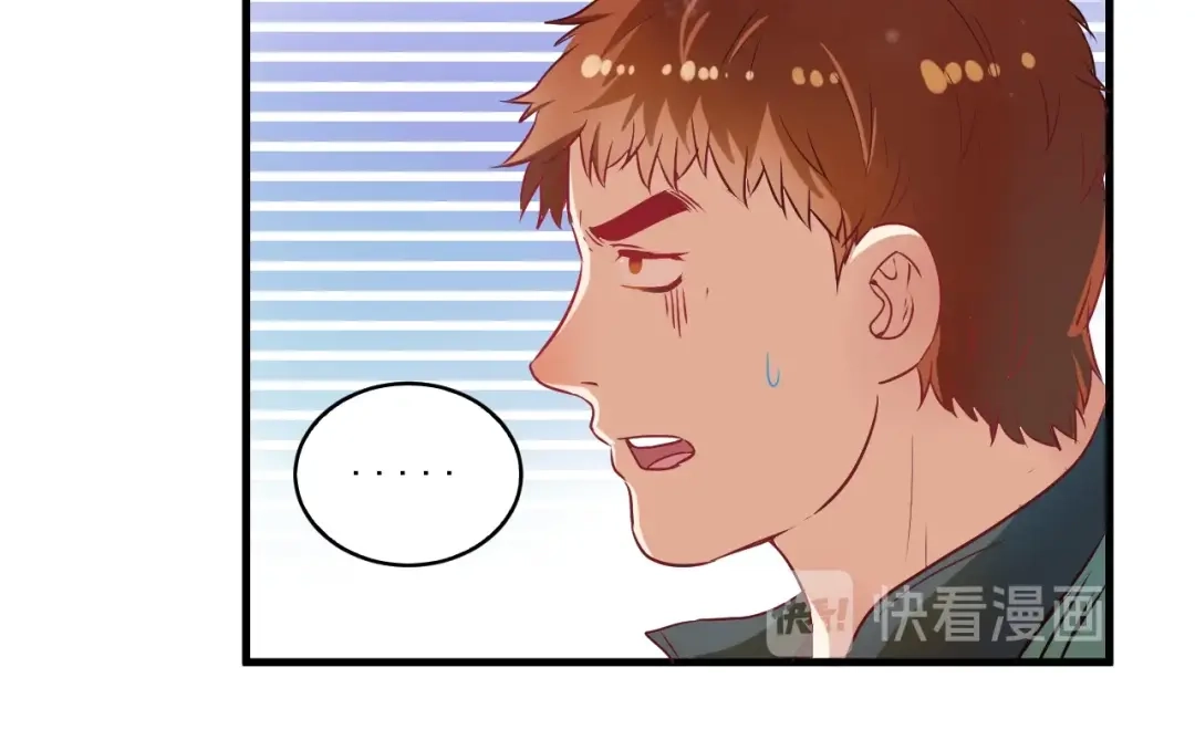 《我的成就有点多》第10话 交个朋友！ 第73页