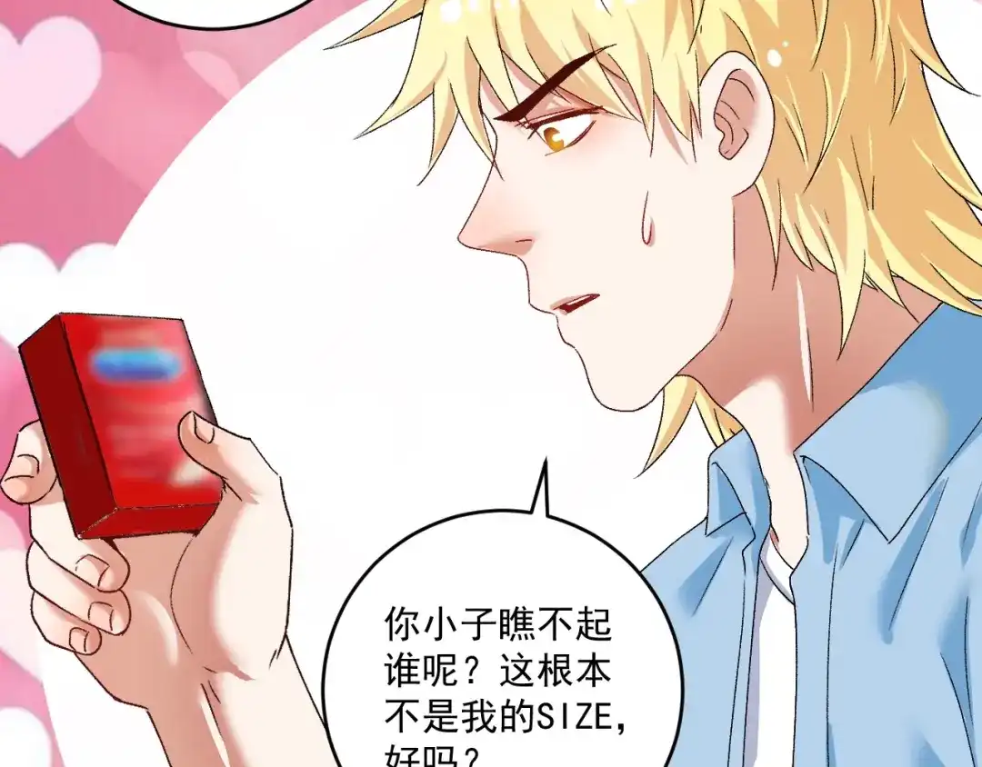 《我的成就有点多》第108话 逆天续命 第12页