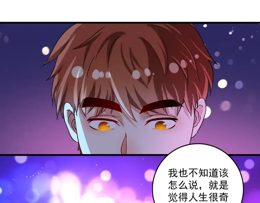《我的成就有点多》第108话 逆天续命 第65页