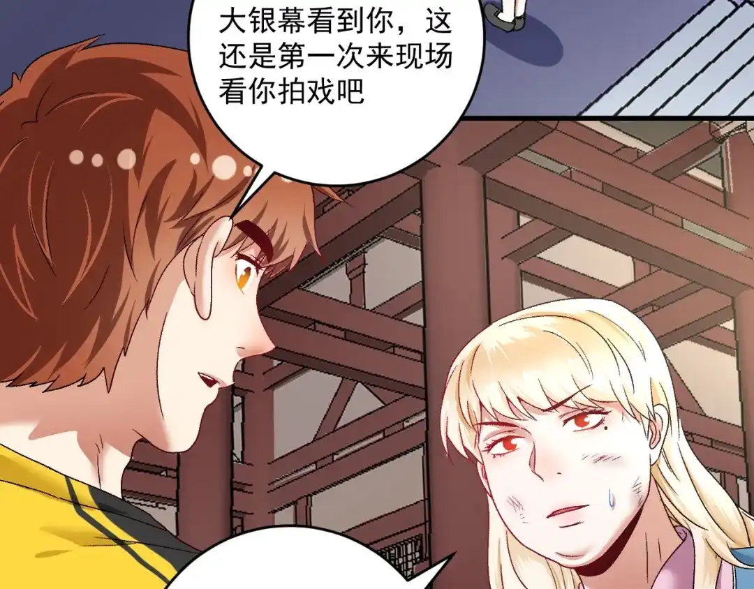 《我的成就有点多》第108话 逆天续命 第46页