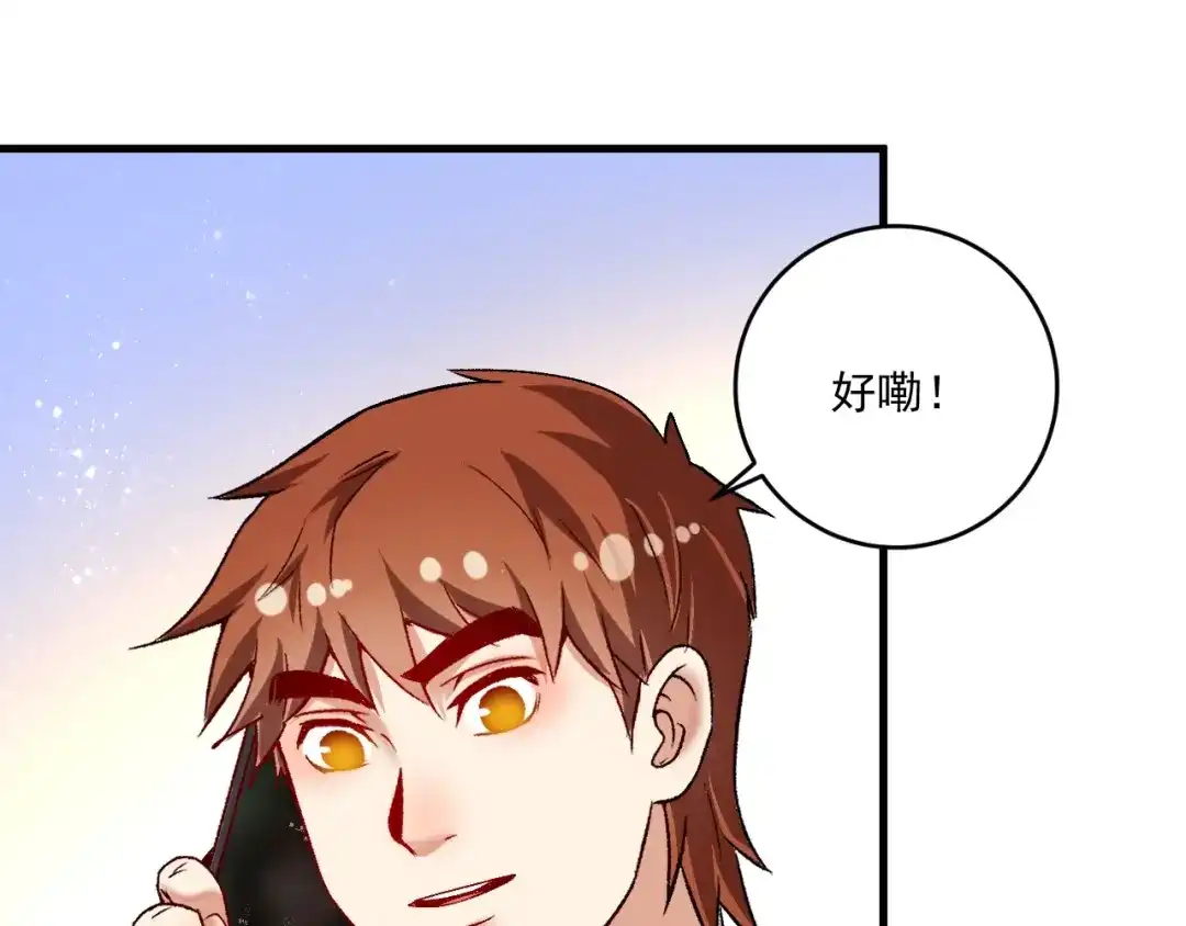 《我的成就有点多》第108话 逆天续命 第79页