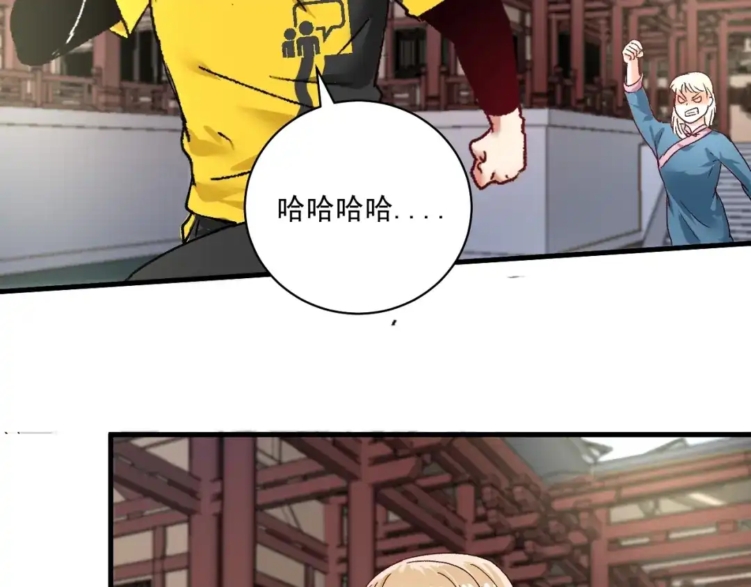 《我的成就有点多》第108话 逆天续命 第57页