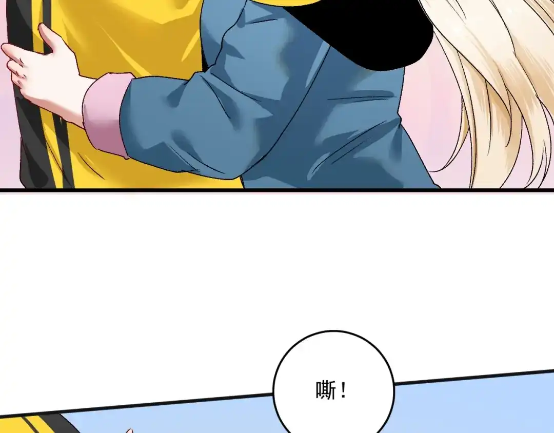 《我的成就有点多》第108话 逆天续命 第49页