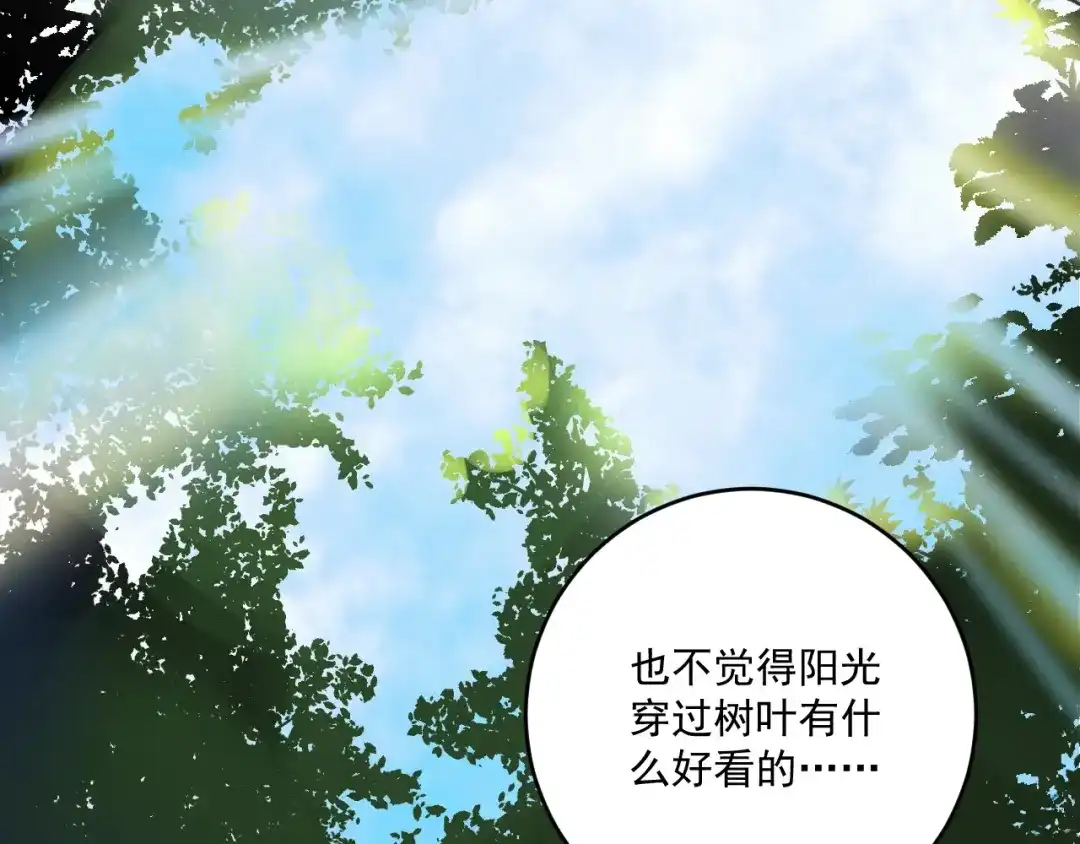 《我的成就有点多》第108话 逆天续命 第30页