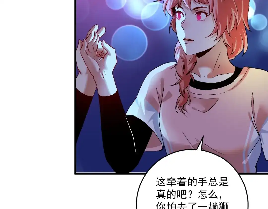 《我的成就有点多》第108话 逆天续命 第68页
