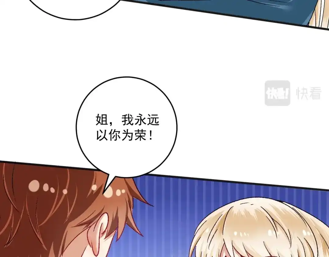 《我的成就有点多》第108话 逆天续命 第51页