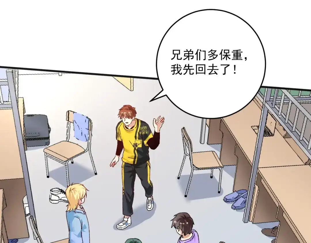 《我的成就有点多》第108话 逆天续命 第21页